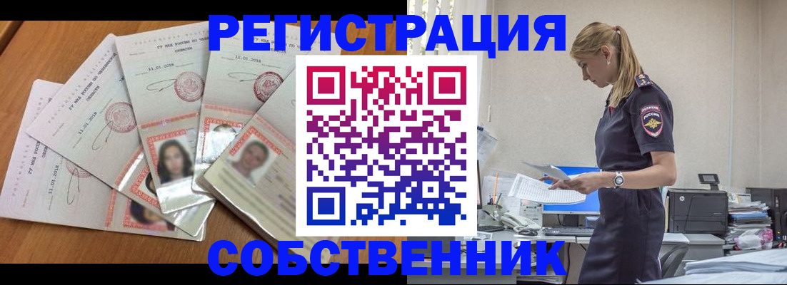 временная регистрация надежно в Буйе