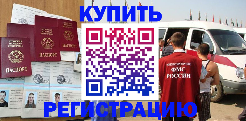 временная регистрация адрес в Буйе