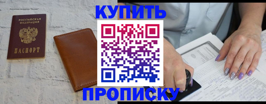 временная регистрация в квартире в Буйе
