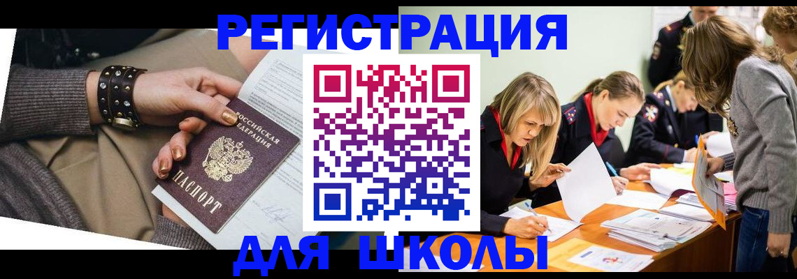 прописка от собственника в Буйе